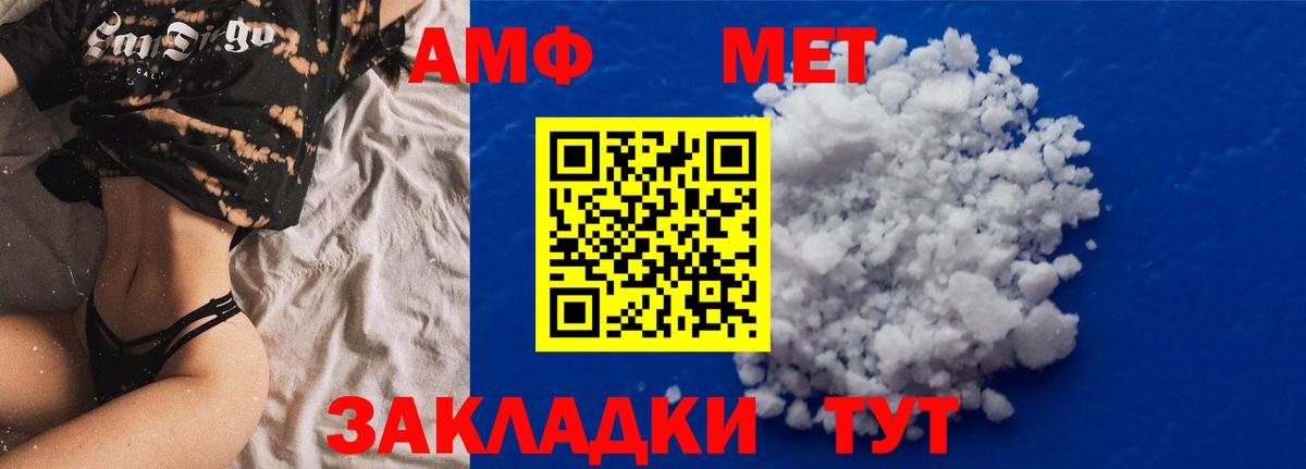 Амфетамин  Вход с VPN  Лангепас  Amphetamine 97% 