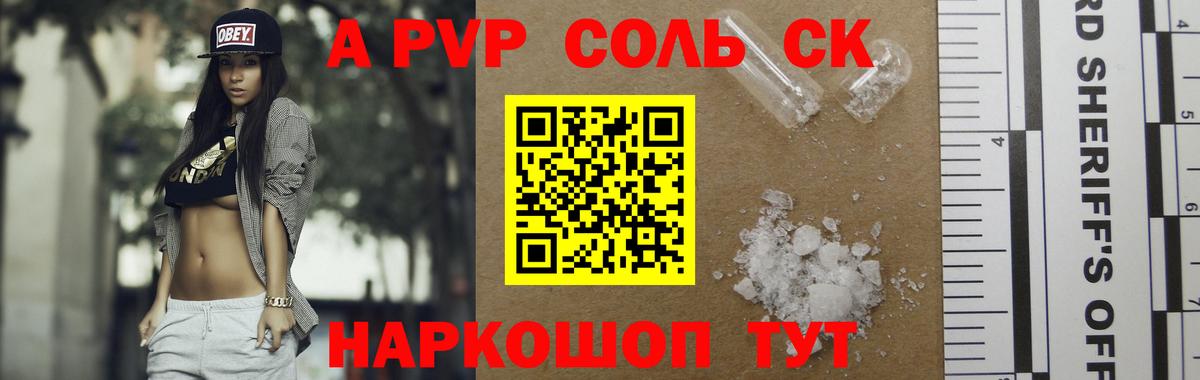 Alpha PVP Crystall Лангепас