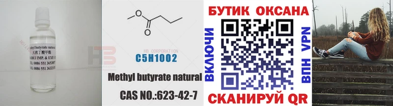 Бутират буратино  кракен рабочий сайт  Лангепас 