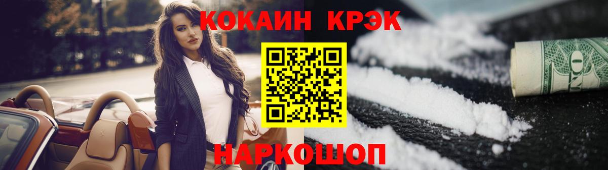 Кокаин VHQ Лангепас