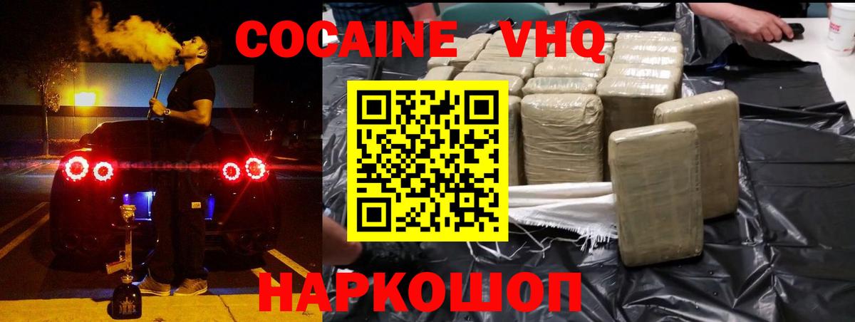 COCAIN  КОКАИН Боливия  Вход с VPN  КОКАИН Перу  Лангепас 