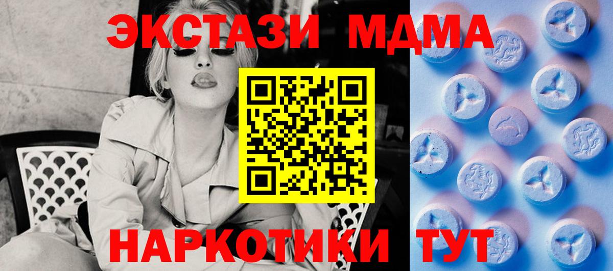 Ecstasy 280мг  Экстази  Лангепас  Вход с VPN  Экстази VHQ 