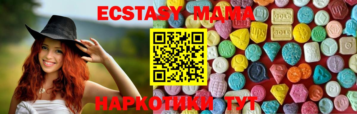 Экстази ешки Лангепас