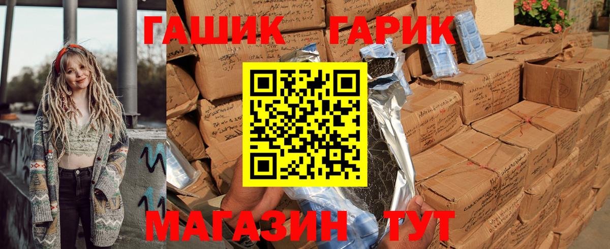 Лангепас  ГАШ VHQ  купить наркотики цена  Вход с VPN  ГАШИШ гарик 