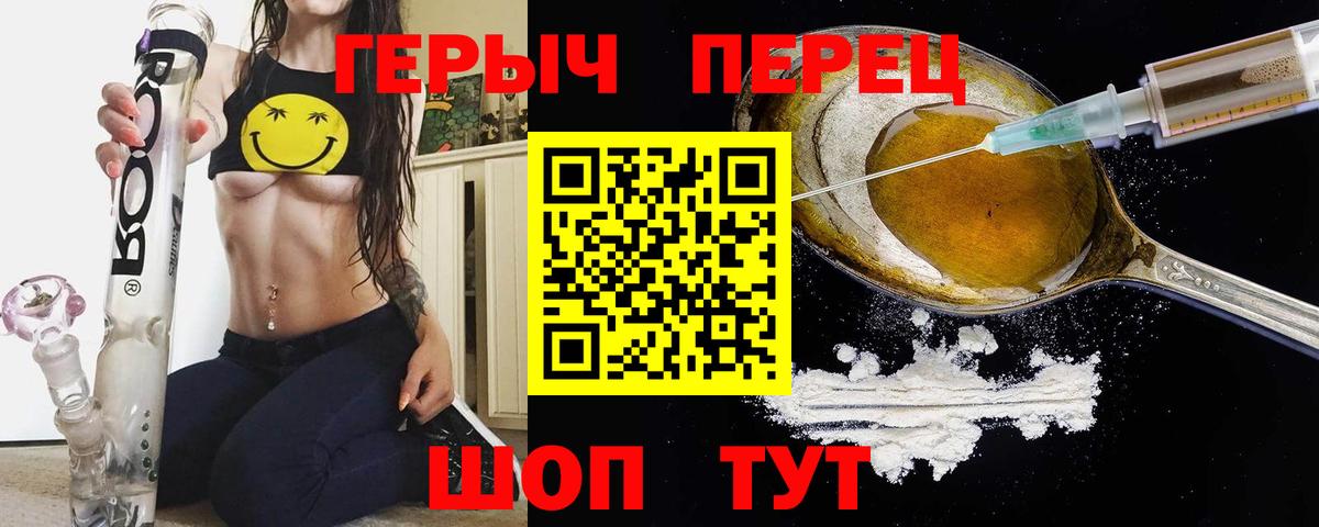Героин афганец  Вход с VPN  Героин  Лангепас 