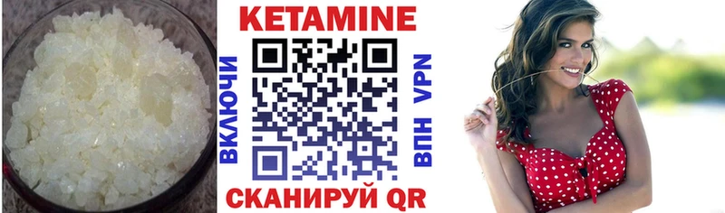 Кетамин ketamine  Лангепас 