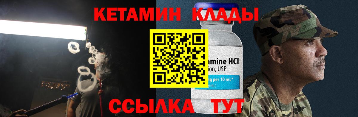 Кетамин VHQ  Вход с VPN  Лангепас  КЕТАМИН ketamine 