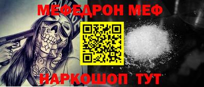 меф Камышлов