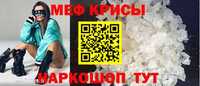 меф Камышлов