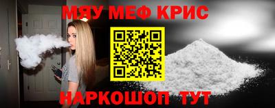 мефедрон Канаш