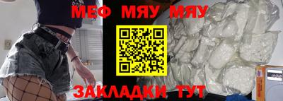 мефедрон мука Кандалакша