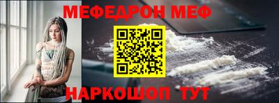 меф Камышлов