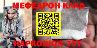 мефедрон мука Кандалакша
