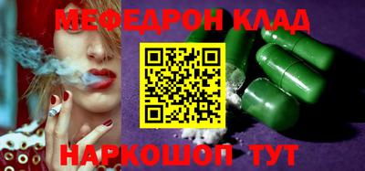 мефедрон мука Кандалакша