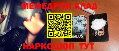 мефедрон Канаш