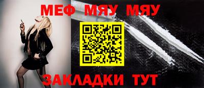мефедрон мука Кандалакша