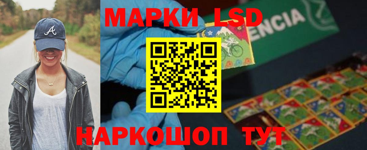 LSD-25 экстази кислота Лангепас