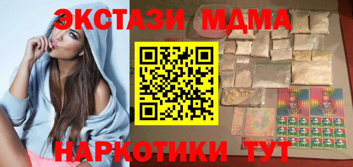 MDMA кристаллы Лангепас