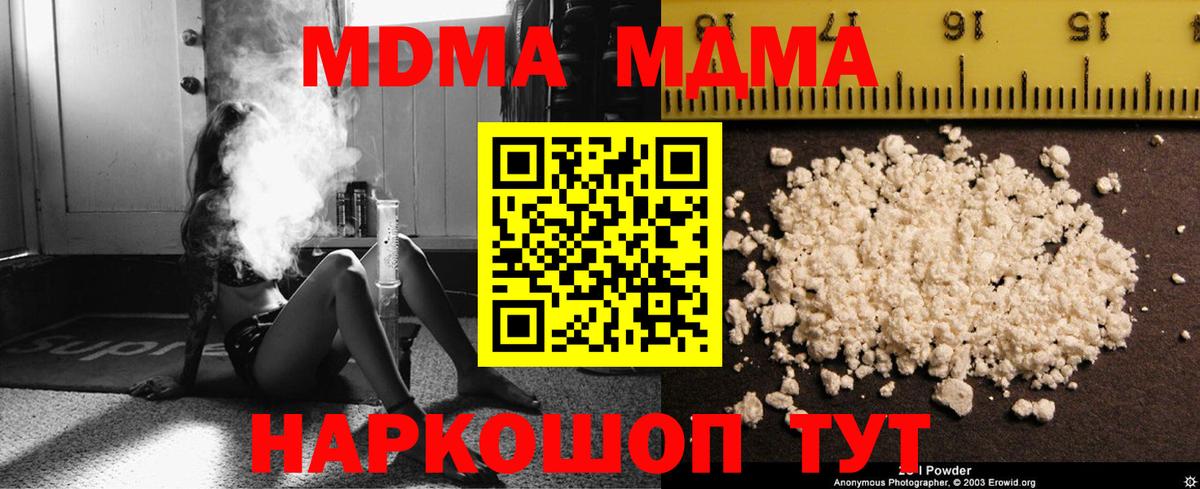 MDMA молли  МДМА crystal  МДМА  Вход с VPN  Лангепас 