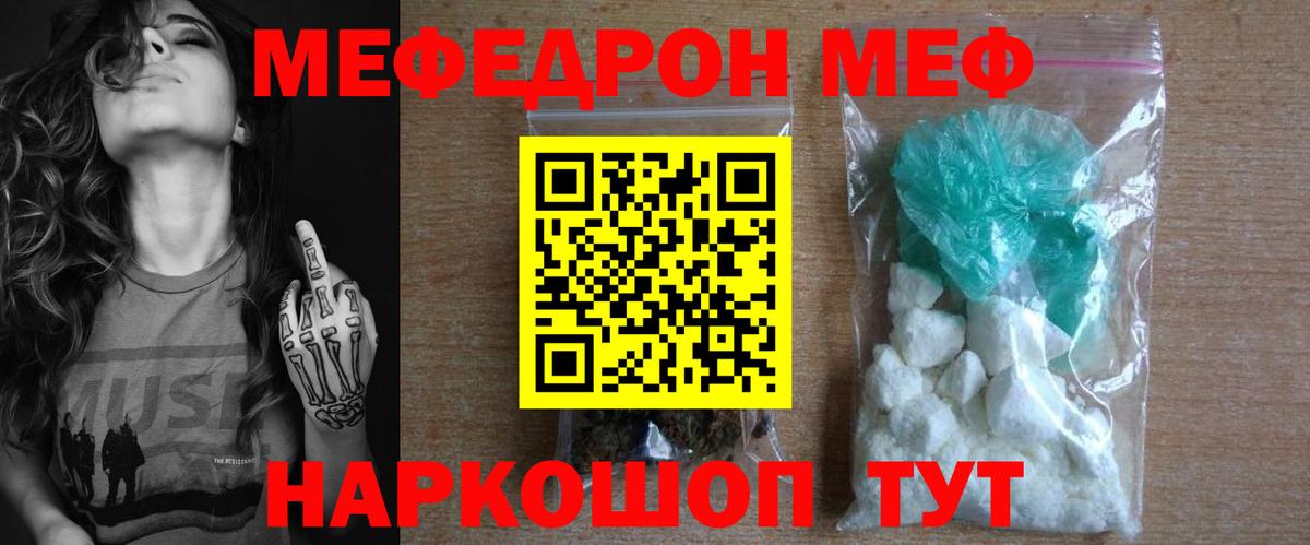 Мефедрон VHQ  Мефедрон кристаллы  МЯУ-МЯУ  Вход с VPN  Лангепас  МЯУ-МЯУ 