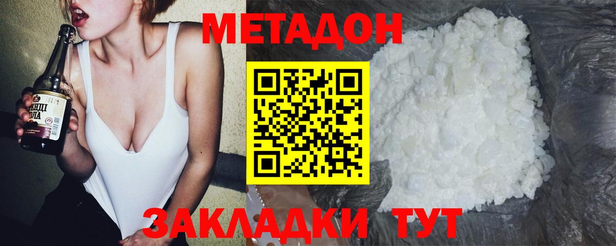 Лангепас  МЕТАДОН VHQ  Вход с VPN 