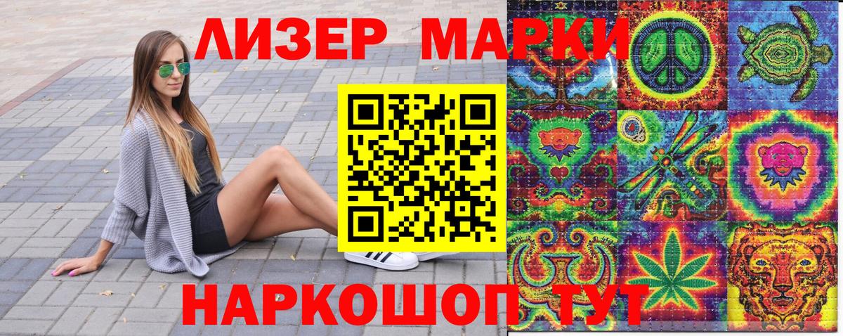 Марки NBOMe 1,5мг Лангепас