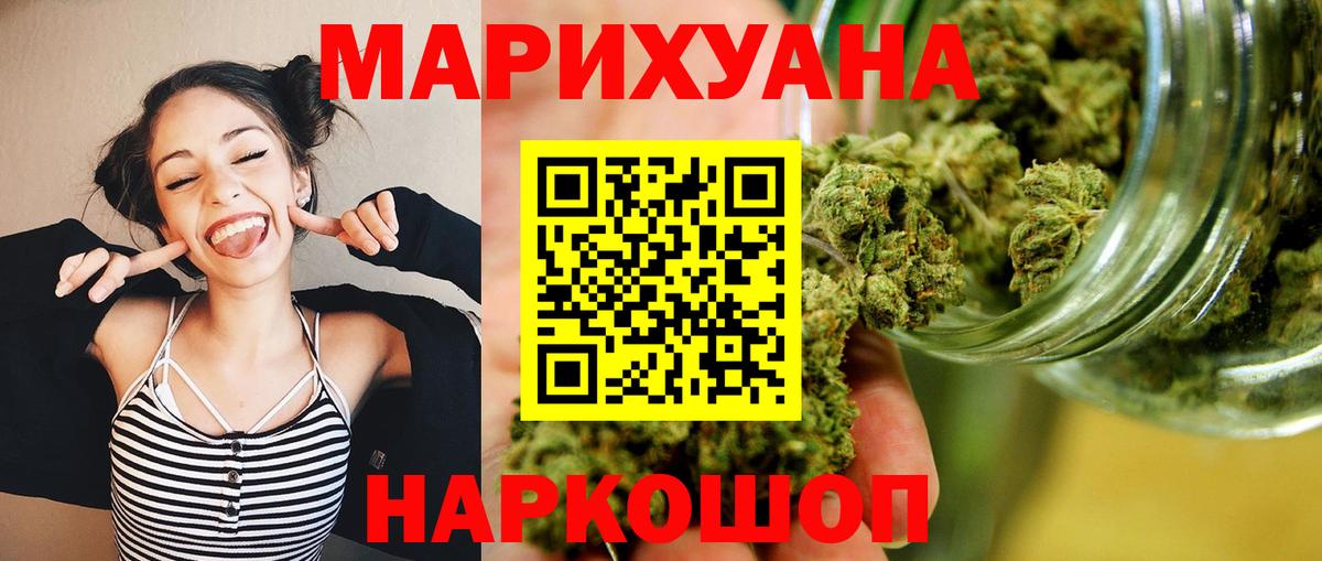 Бошки Шишки сатива Лангепас